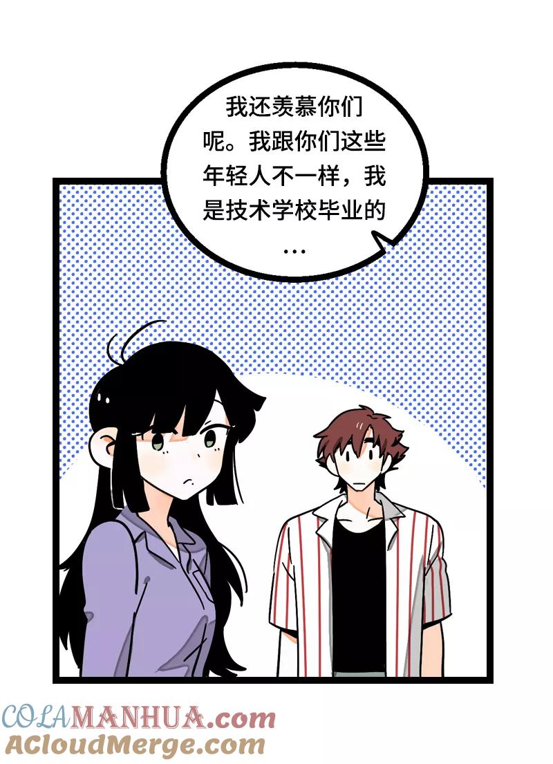 周一至周末 - 第19话 吃得苦中苦，方为银上银 - 第22张图