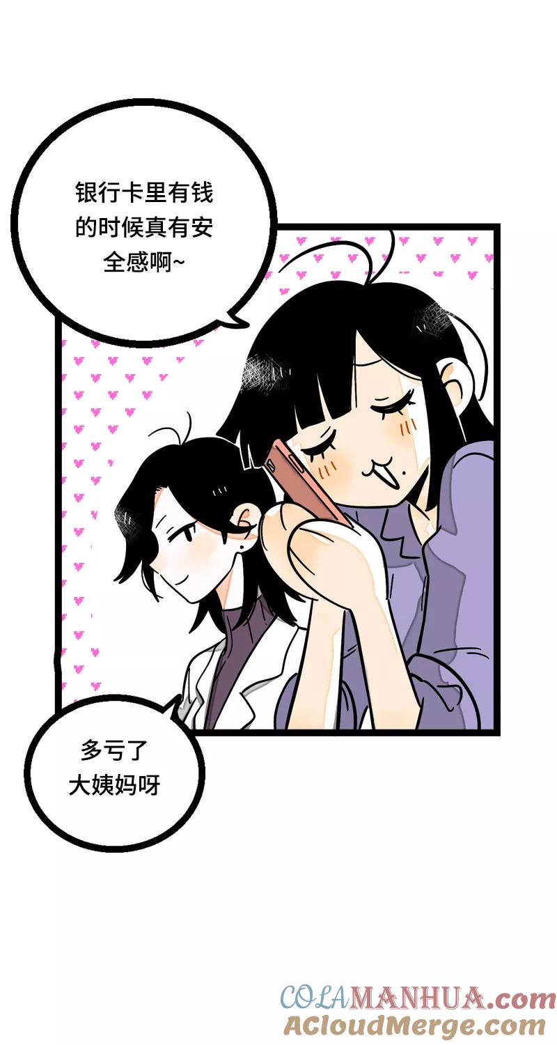 周一至周末 - 第19话 吃得苦中苦，方为银上银 - 第4张图