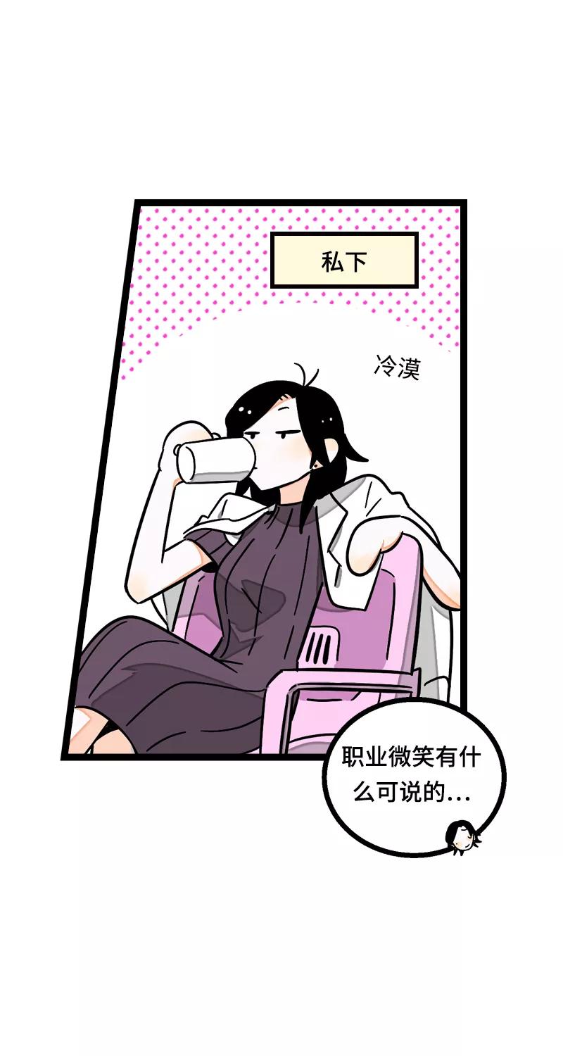 周一至周末 - 第19话 吃得苦中苦，方为银上银 - 第21张图