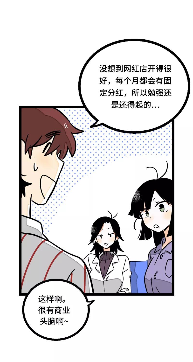 周一至周末 - 第19话 吃得苦中苦，方为银上银 - 第11张图