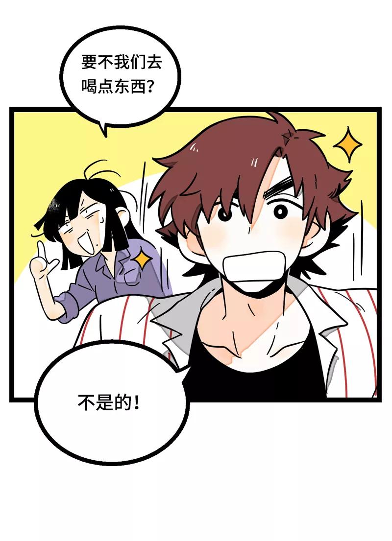 周一至周末 - 第19话 吃得苦中苦，方为银上银 - 第9张图