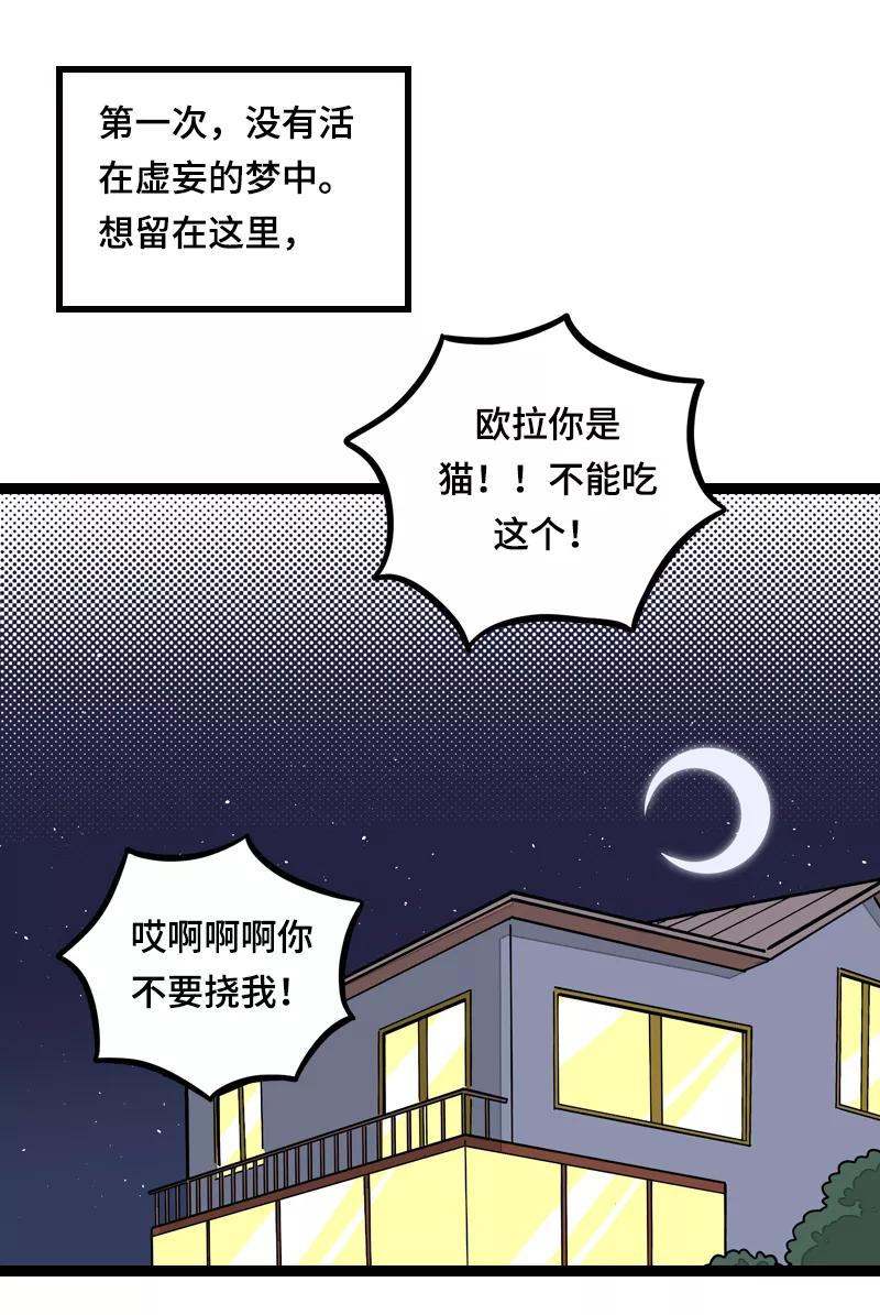 周一至周末 - 第19话 吃得苦中苦，方为银上银 - 第48张图