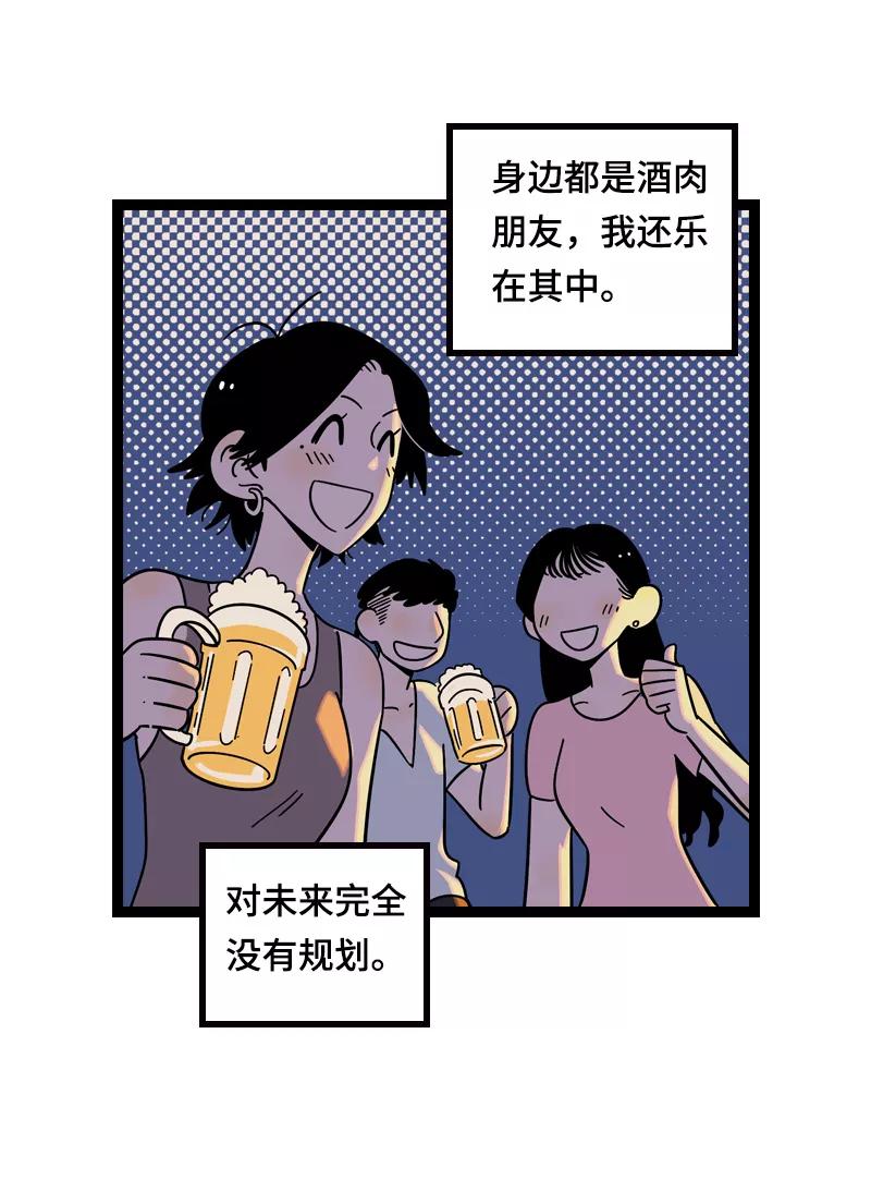 周一至周末 - 第19话 吃得苦中苦，方为银上银 - 第24张图