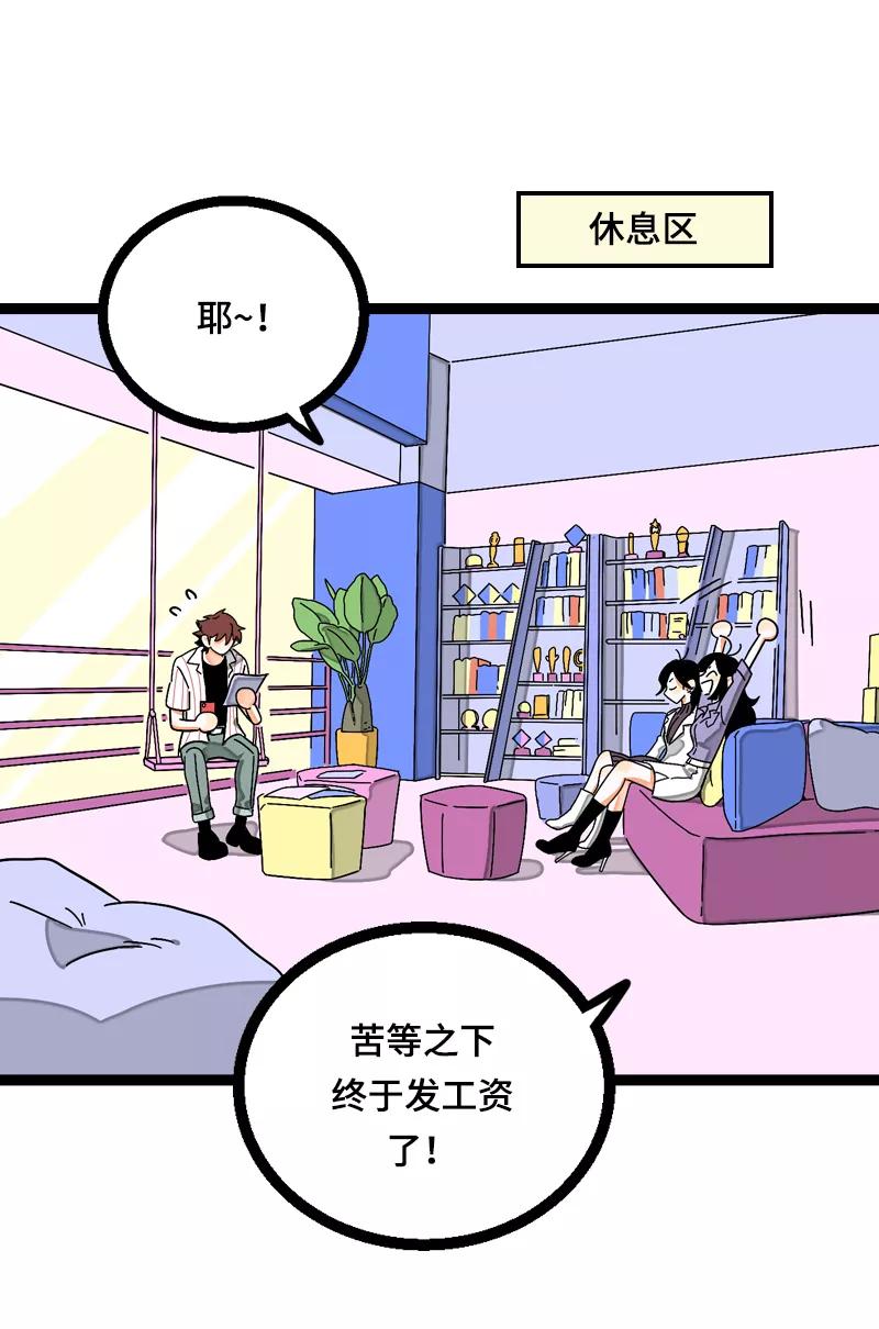 周一至周末 - 第19话 吃得苦中苦，方为银上银 - 第3张图