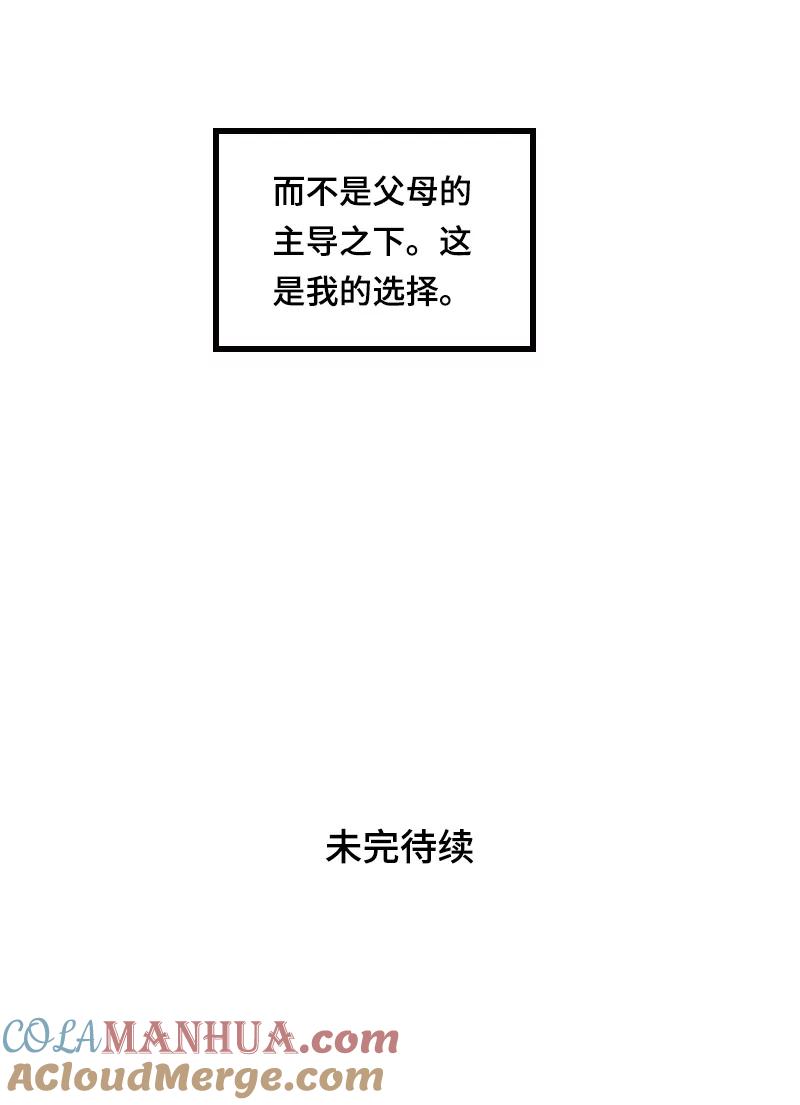 周一至周末 - 第19话 吃得苦中苦，方为银上银 - 第49张图