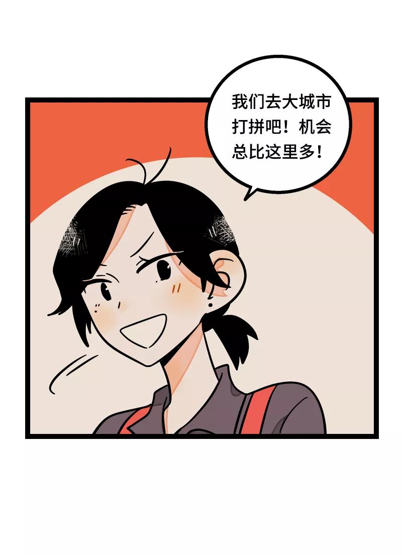 周一至周末 - 第19话 吃得苦中苦，方为银上银 - 第26张图