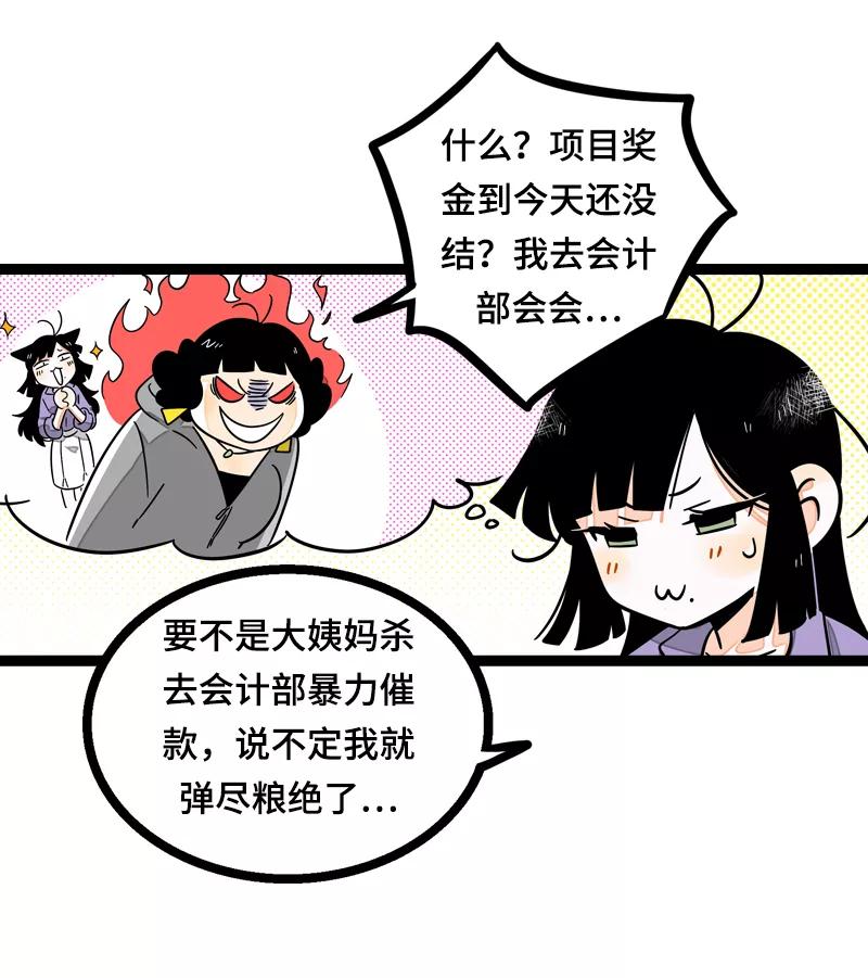 周一至周末 - 第19话 吃得苦中苦，方为银上银 - 第5张图