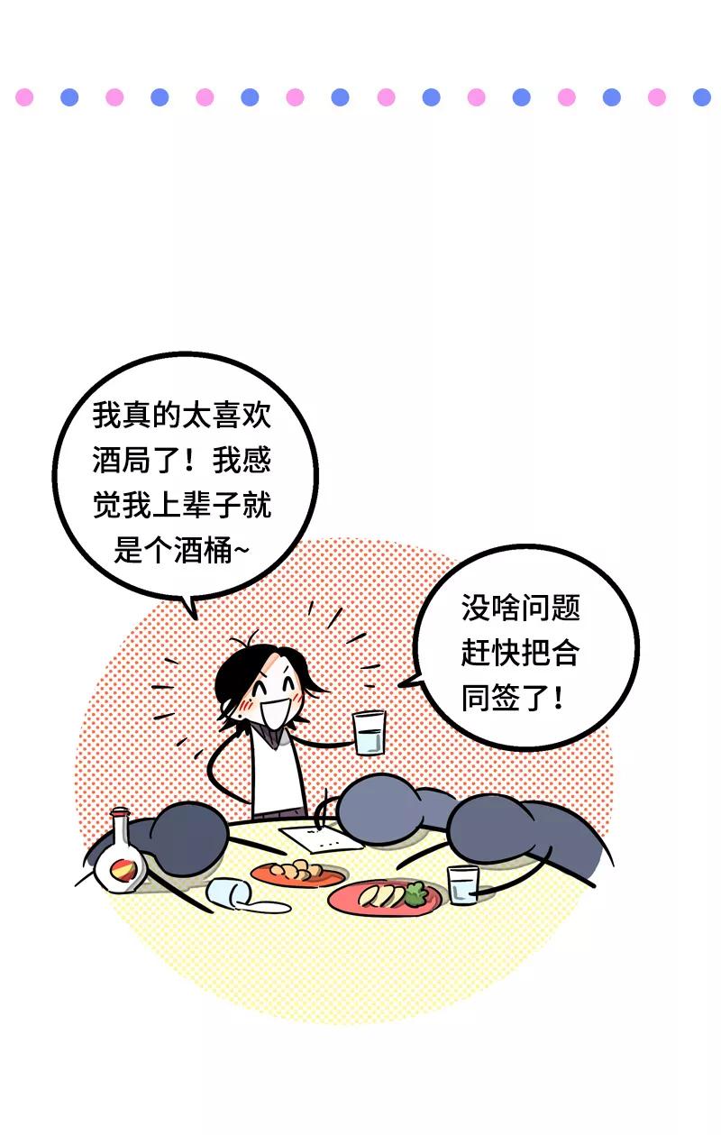 周一至周末 - 第19话 吃得苦中苦，方为银上银 - 第50张图