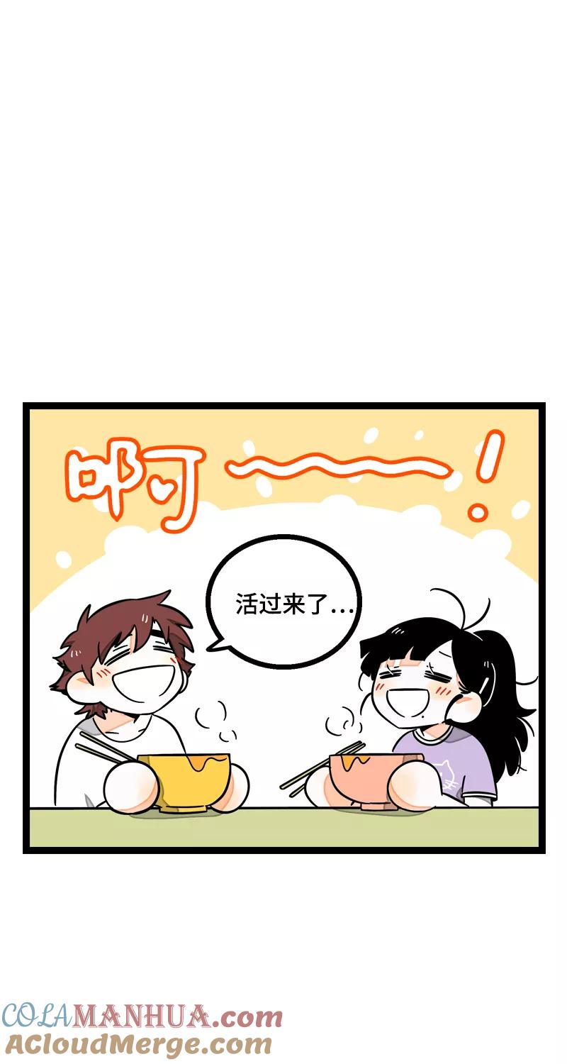 周一至周末 - 第19话 吃得苦中苦，方为银上银 - 第46张图