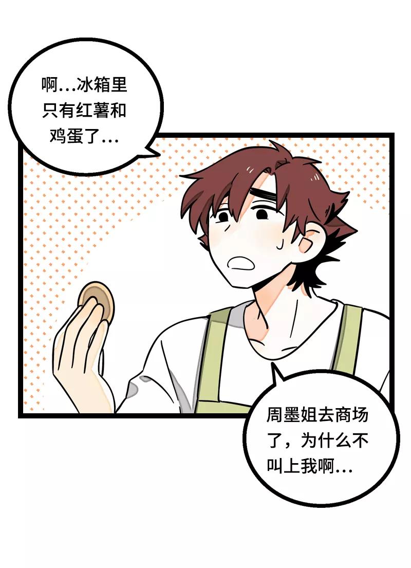 周一至周末 - 第19话 吃得苦中苦，方为银上银 - 第38张图