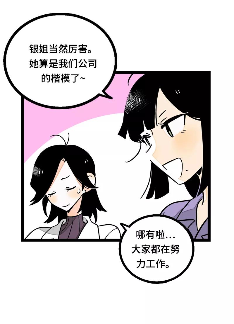 周一至周末 - 第19话 吃得苦中苦，方为银上银 - 第17张图