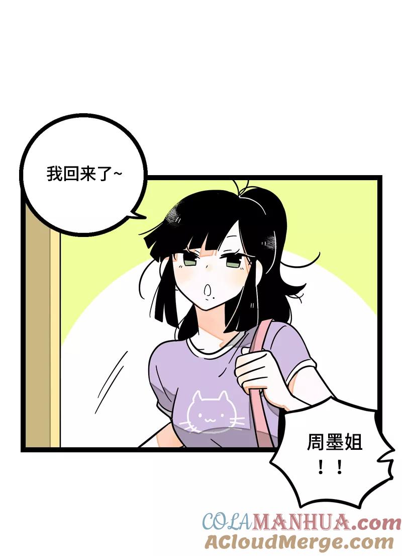 周一至周末 - 第19话 吃得苦中苦，方为银上银 - 第40张图