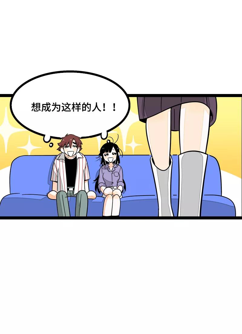 周一至周末 - 第19话 吃得苦中苦，方为银上银 - 第36张图