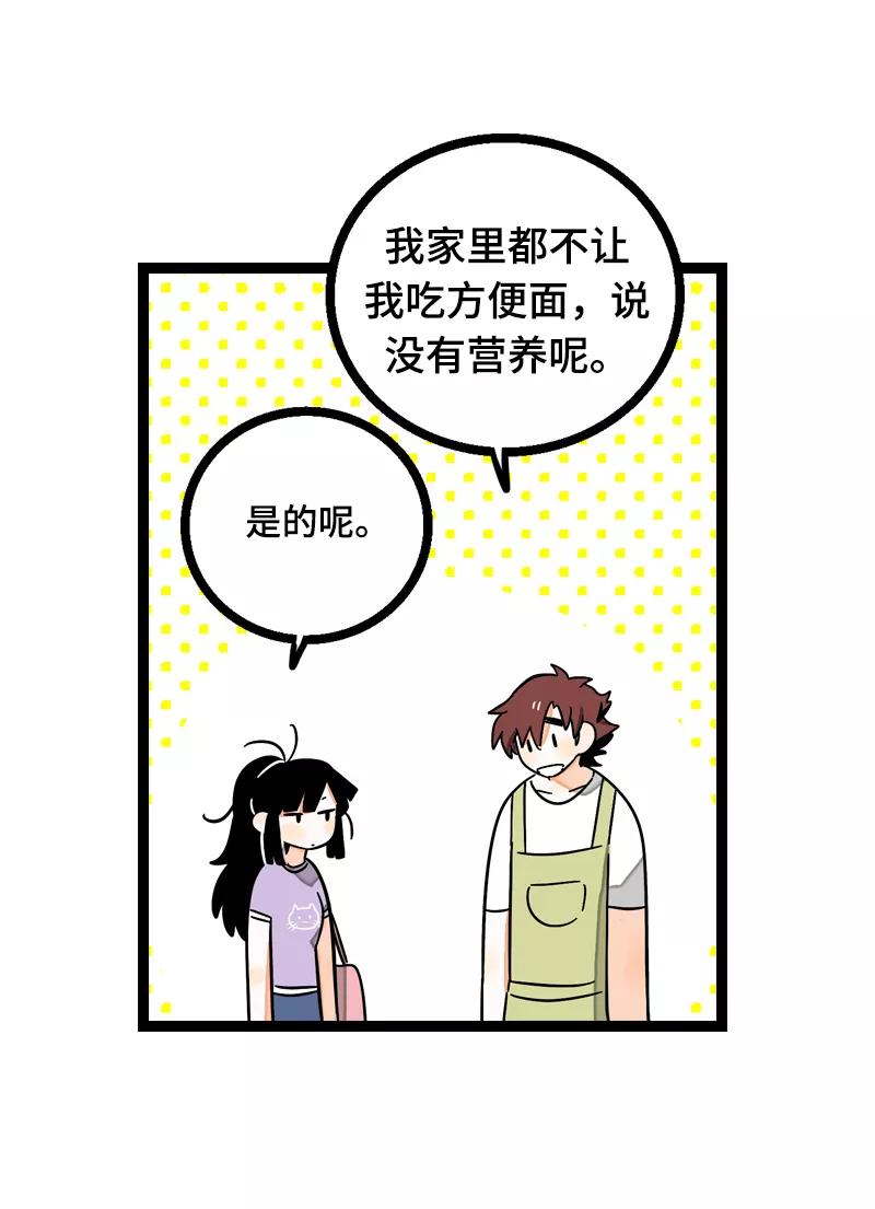 周一至周末 - 第19话 吃得苦中苦，方为银上银 - 第42张图