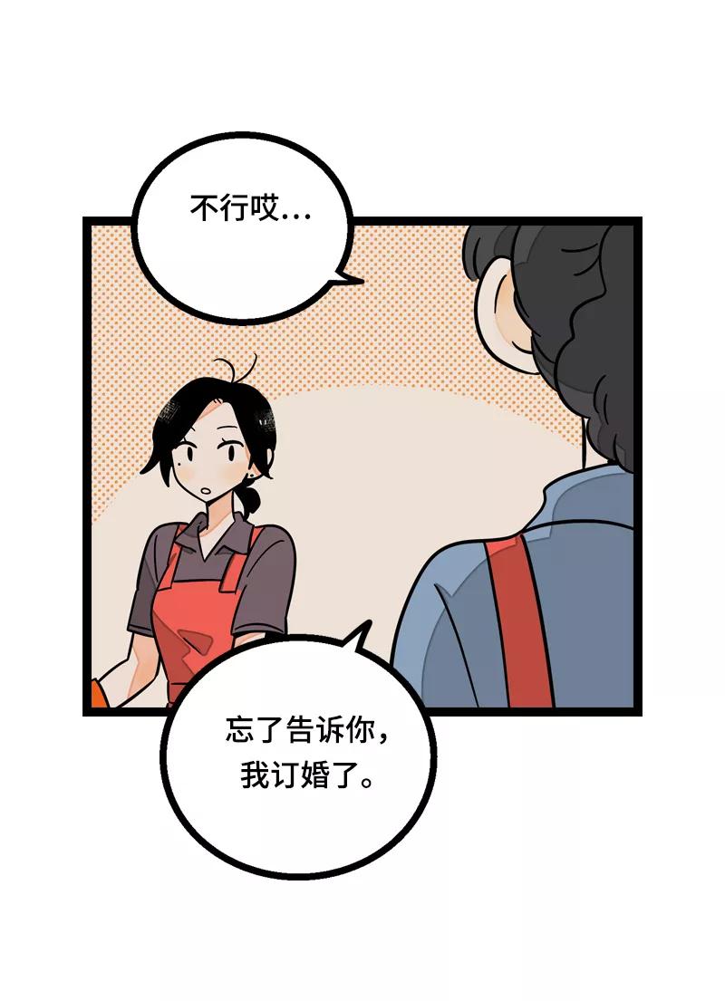 周一至周末 - 第19话 吃得苦中苦，方为银上银 - 第27张图