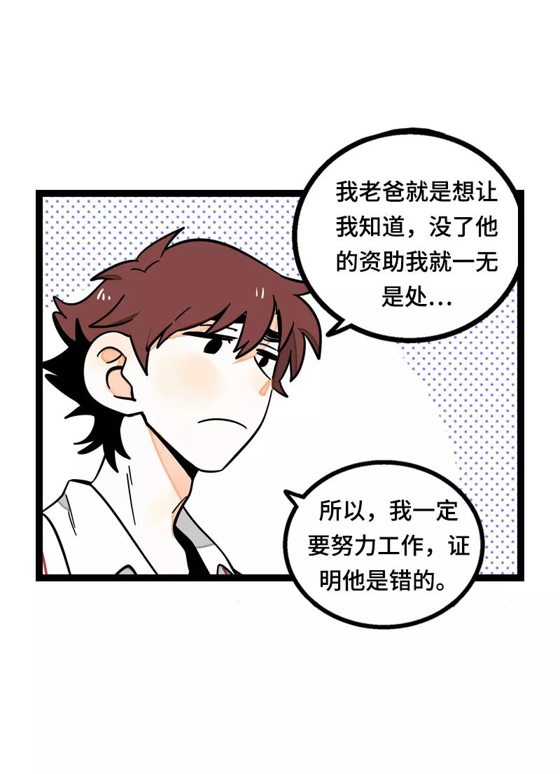 周一至周末 - 第19话 吃得苦中苦，方为银上银 - 第14张图