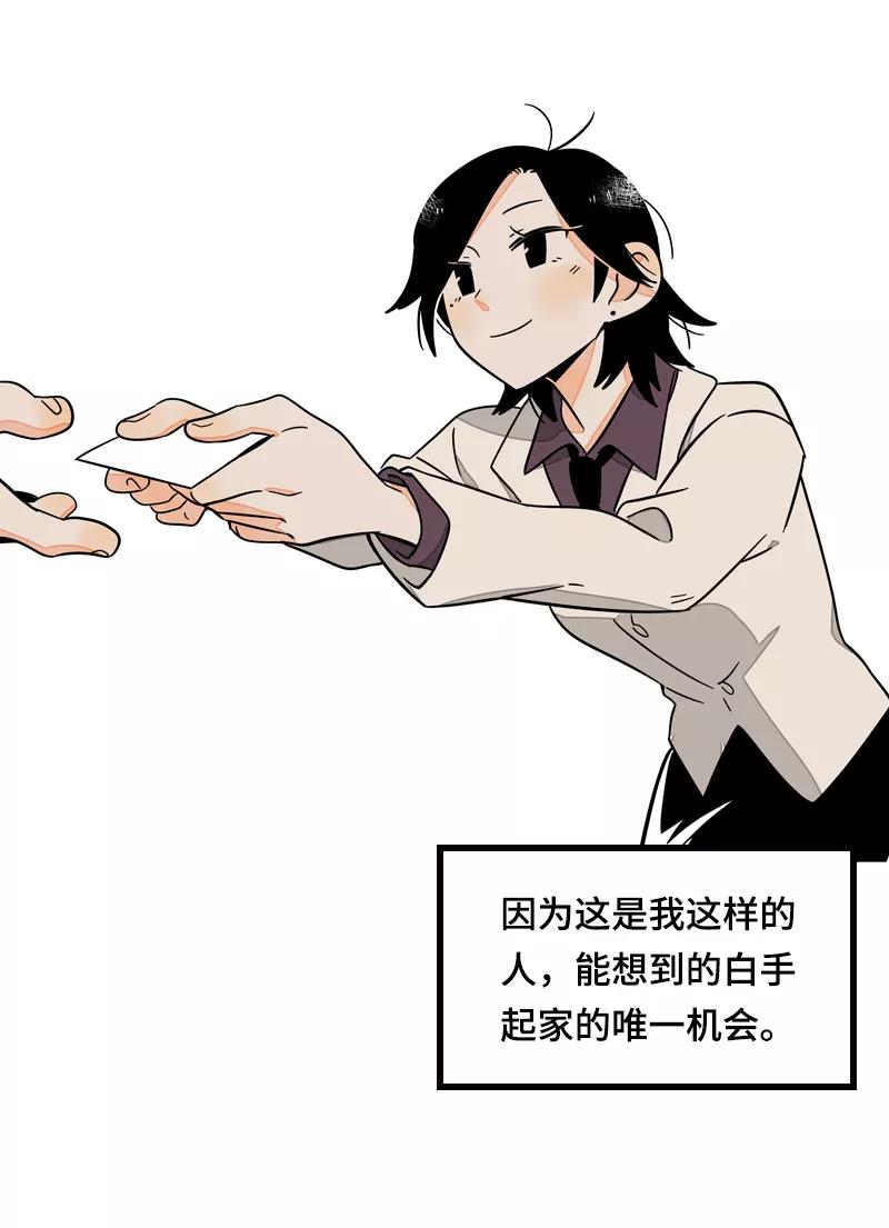 周一至周末 - 第19话 吃得苦中苦，方为银上银 - 第33张图