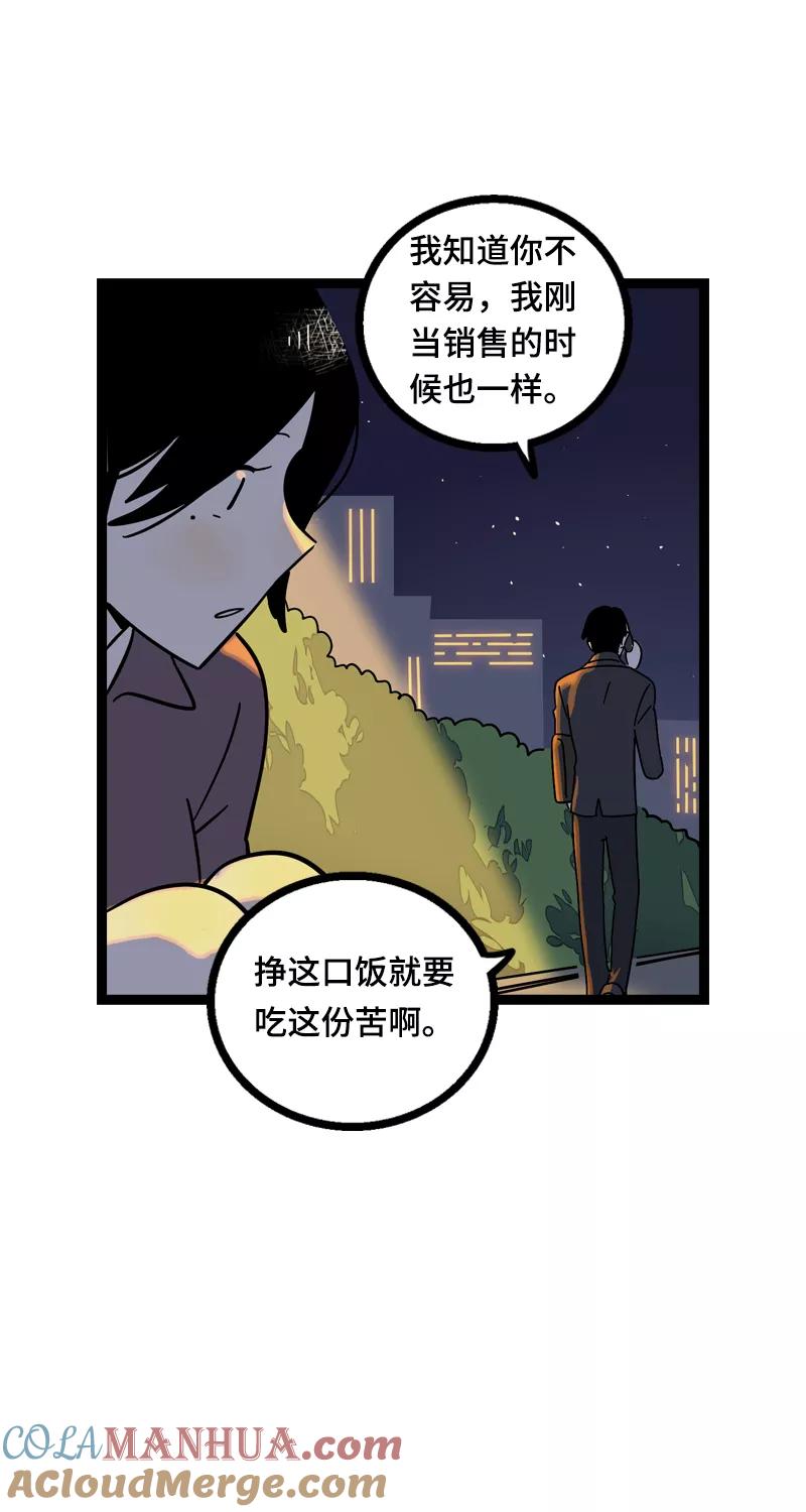 周一至周末 - 第19话 吃得苦中苦，方为银上银 - 第31张图