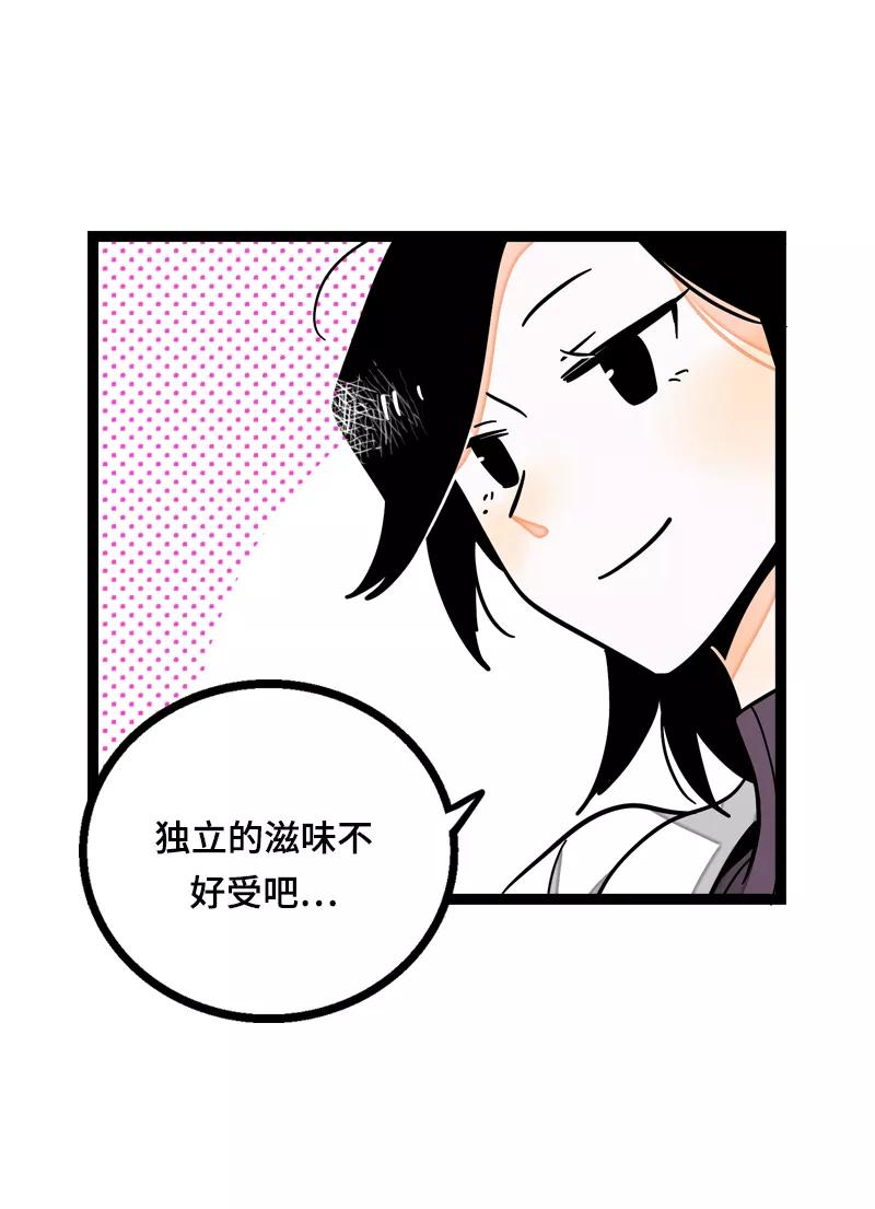 周一至周末 - 第19话 吃得苦中苦，方为银上银 - 第15张图