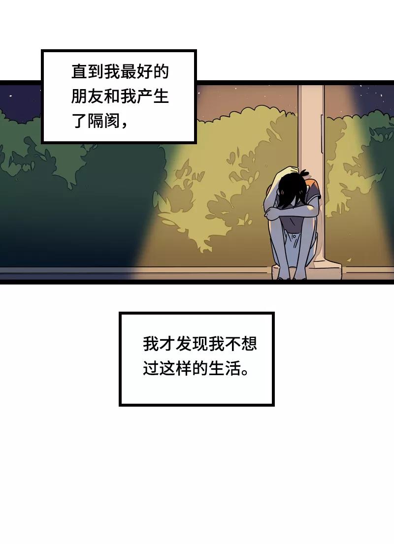 周一至周末 - 第19话 吃得苦中苦，方为银上银 - 第30张图