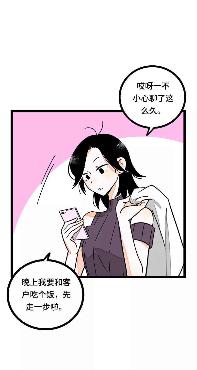 周一至周末 - 第19话 吃得苦中苦，方为银上银 - 第35张图