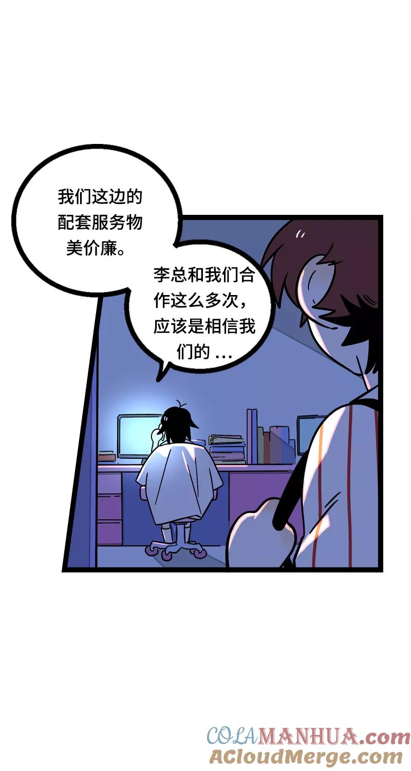 周一至周末 - 第19话 吃得苦中苦，方为银上银 - 第19张图