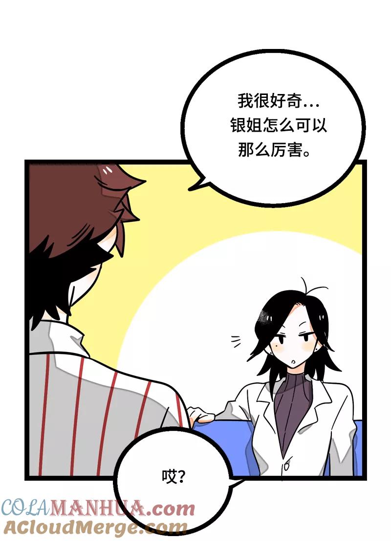 周一至周末 - 第19话 吃得苦中苦，方为银上银 - 第16张图