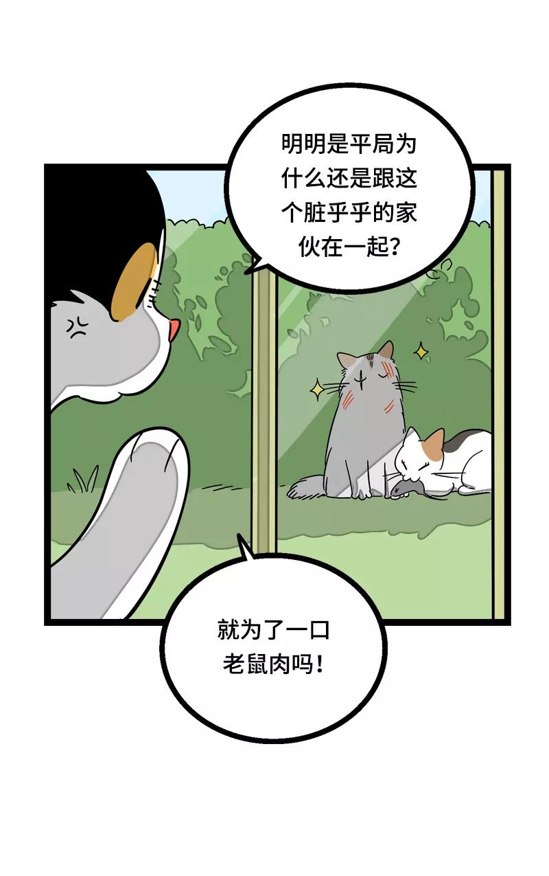 周一至周末 - 第20话 家庭地位 - 第33张图