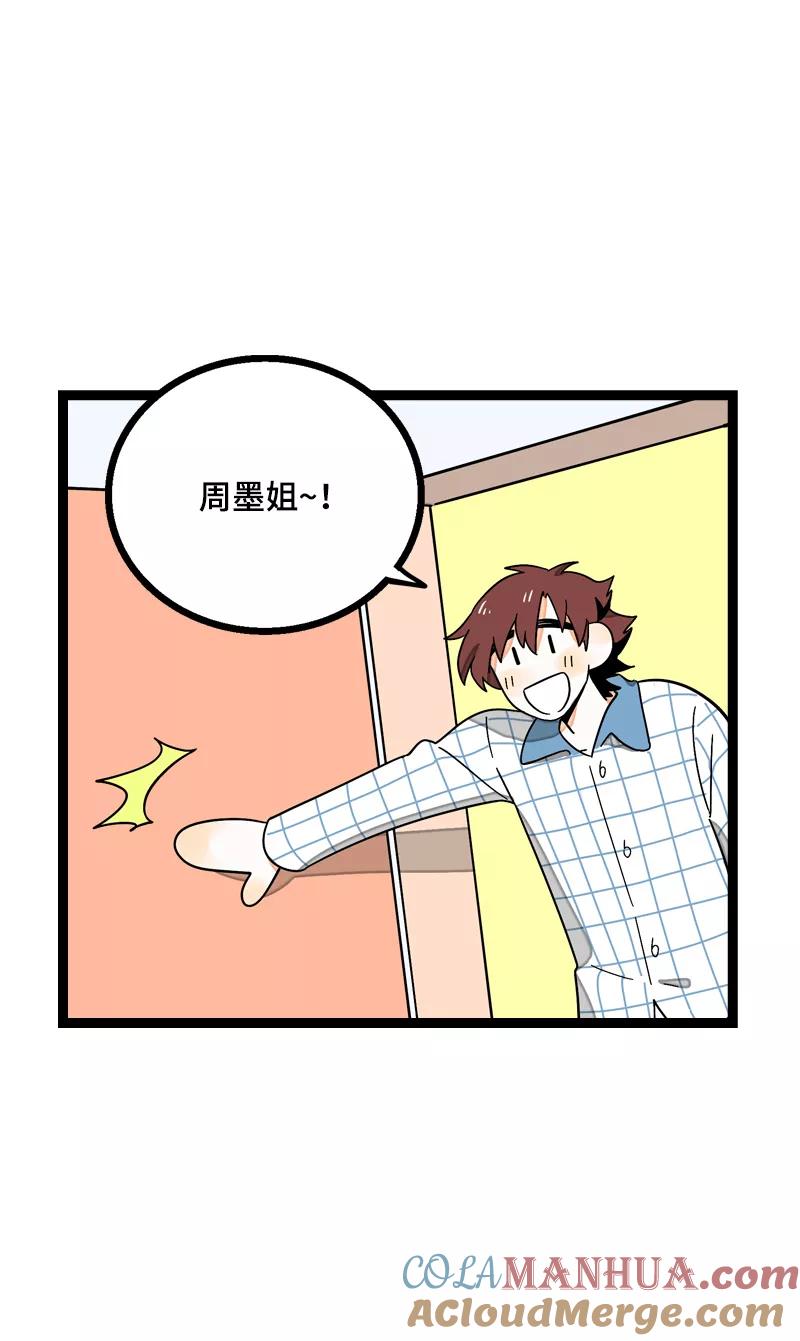 周一至周末 - 第20话 家庭地位 - 第7张图