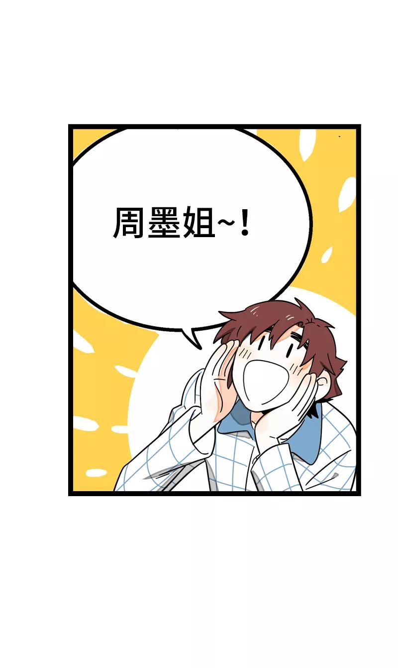 周一至周末 - 第20话 家庭地位 - 第9张图