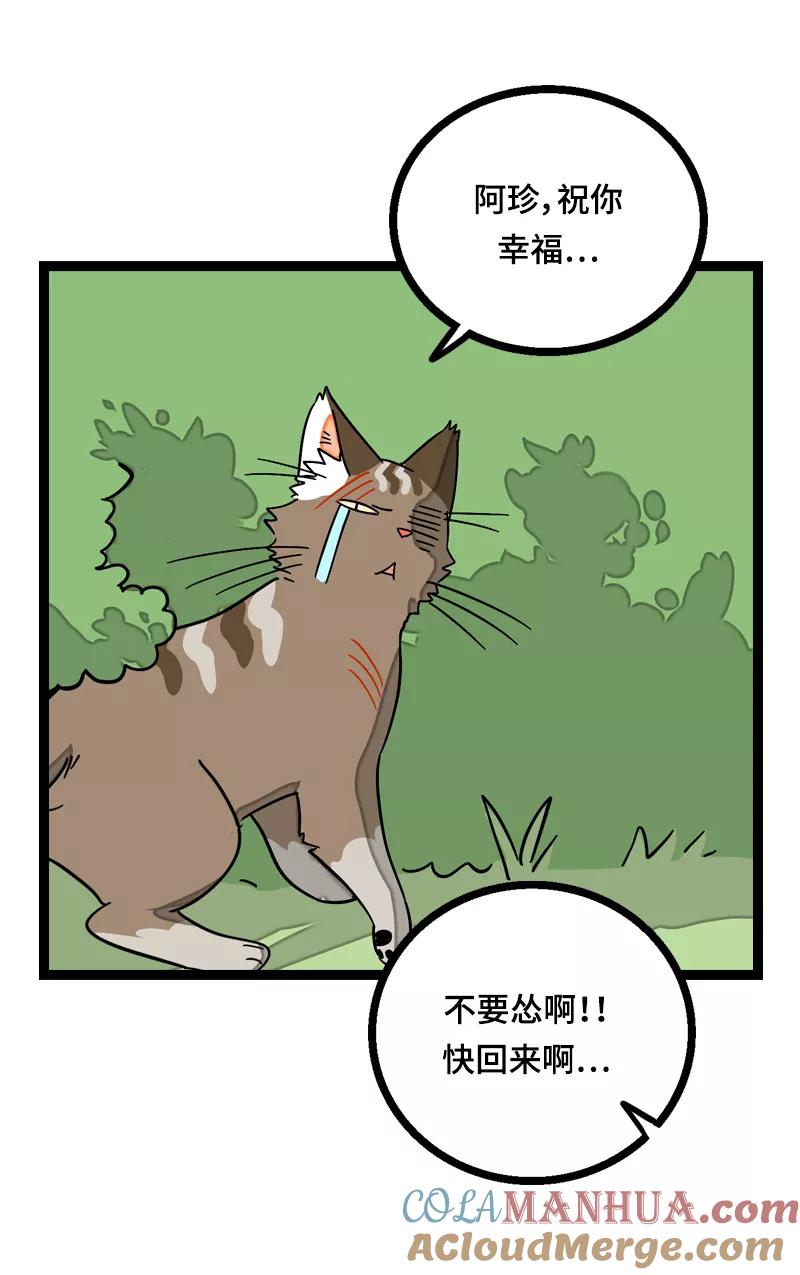 周一至周末 - 第20话 家庭地位 - 第34张图