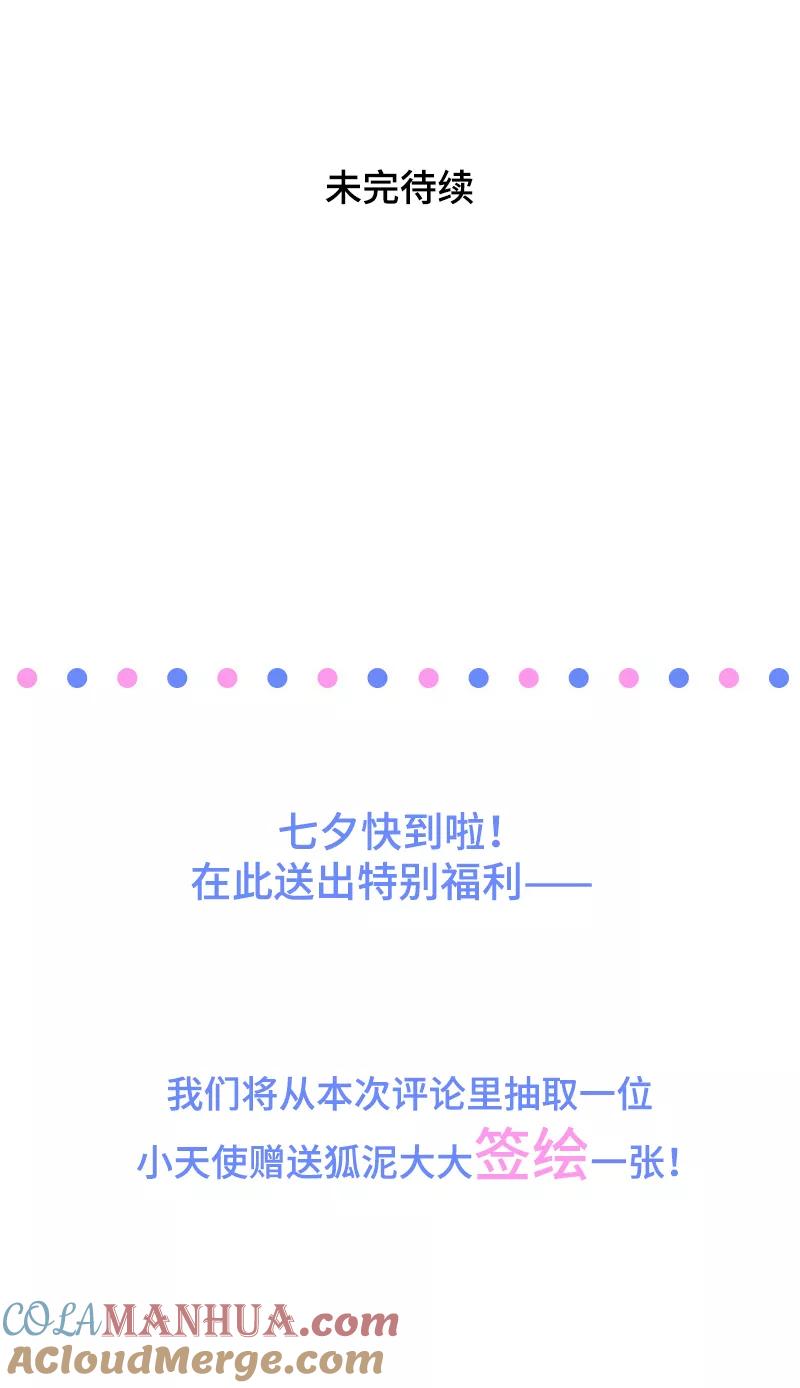 周一至周末 - 第20话 家庭地位 - 第43张图