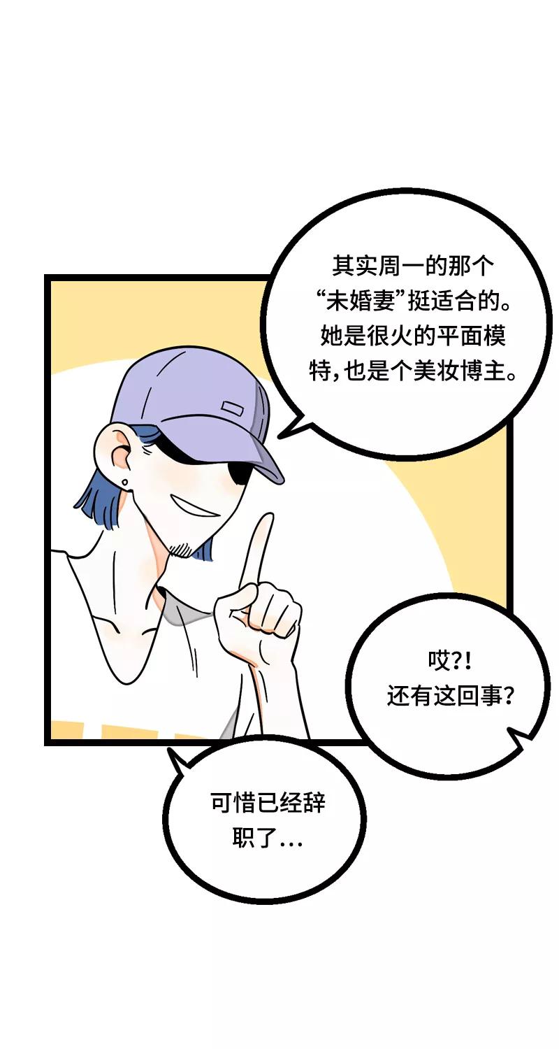 周一至周末 - 第20话 家庭地位 - 第30张图