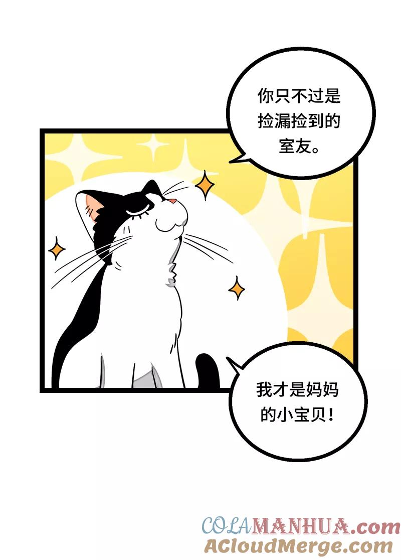 周一至周末 - 第20话 家庭地位 - 第16张图