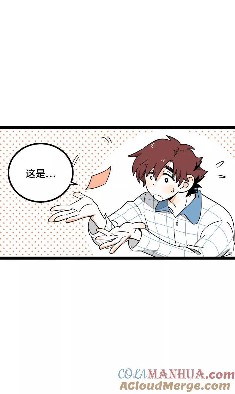 周一至周末 - 第20话 家庭地位 - 第13张图