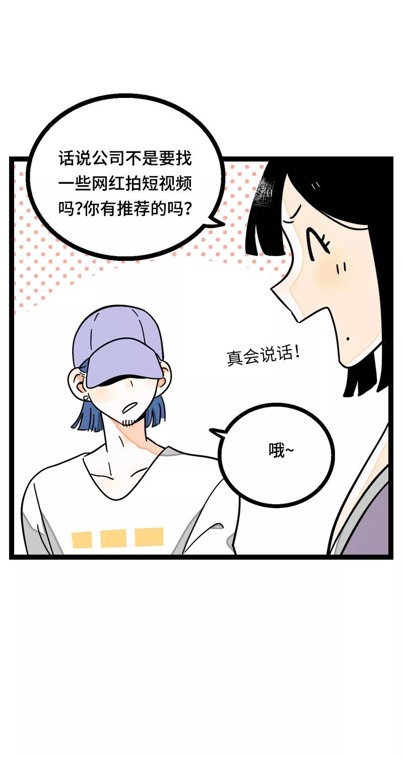 周一至周末 - 第20话 家庭地位 - 第29张图