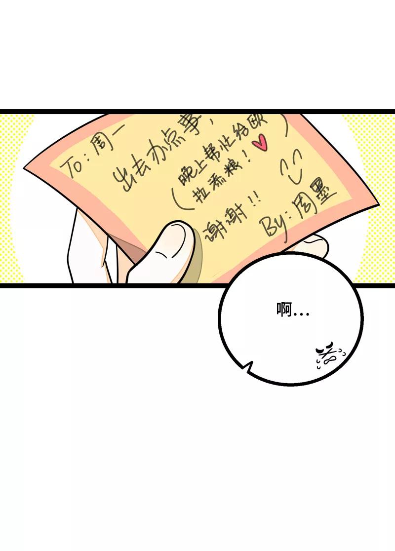 周一至周末 - 第20话 家庭地位 - 第14张图