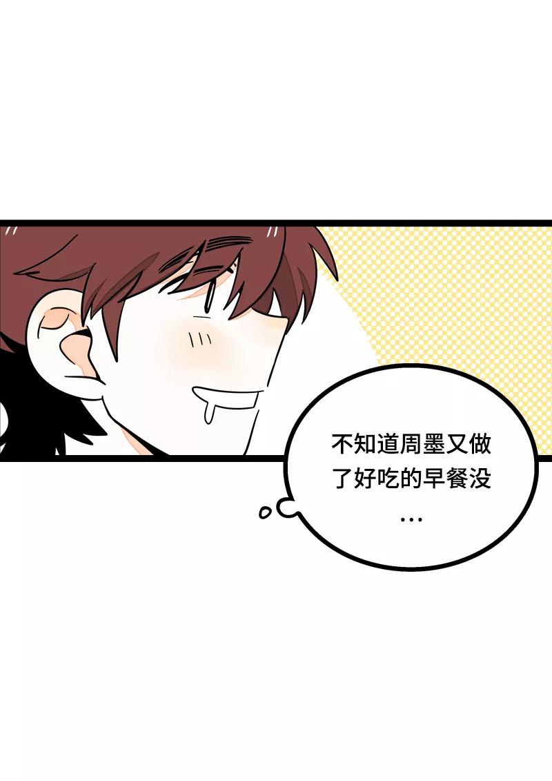 周一至周末 - 第20话 家庭地位 - 第6张图