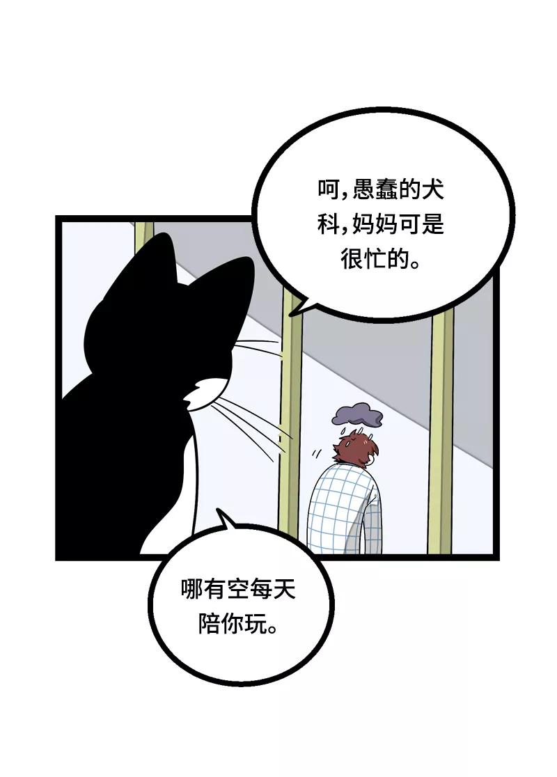 周一至周末 - 第20话 家庭地位 - 第15张图