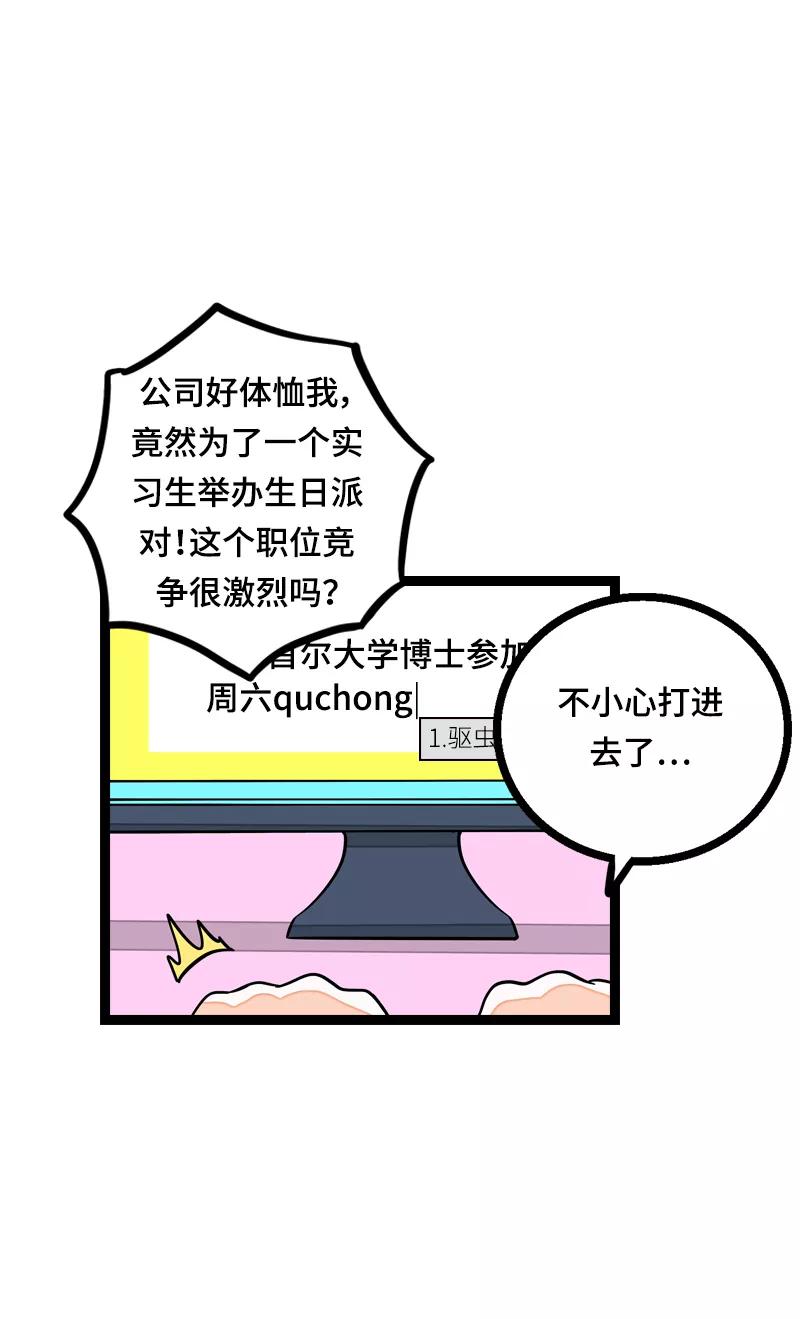 周一至周末 - 第21话 每个月总有那么几天 - 第14张图