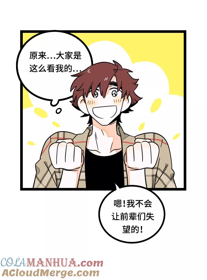 周一至周末 - 第21话 每个月总有那么几天 - 第37张图