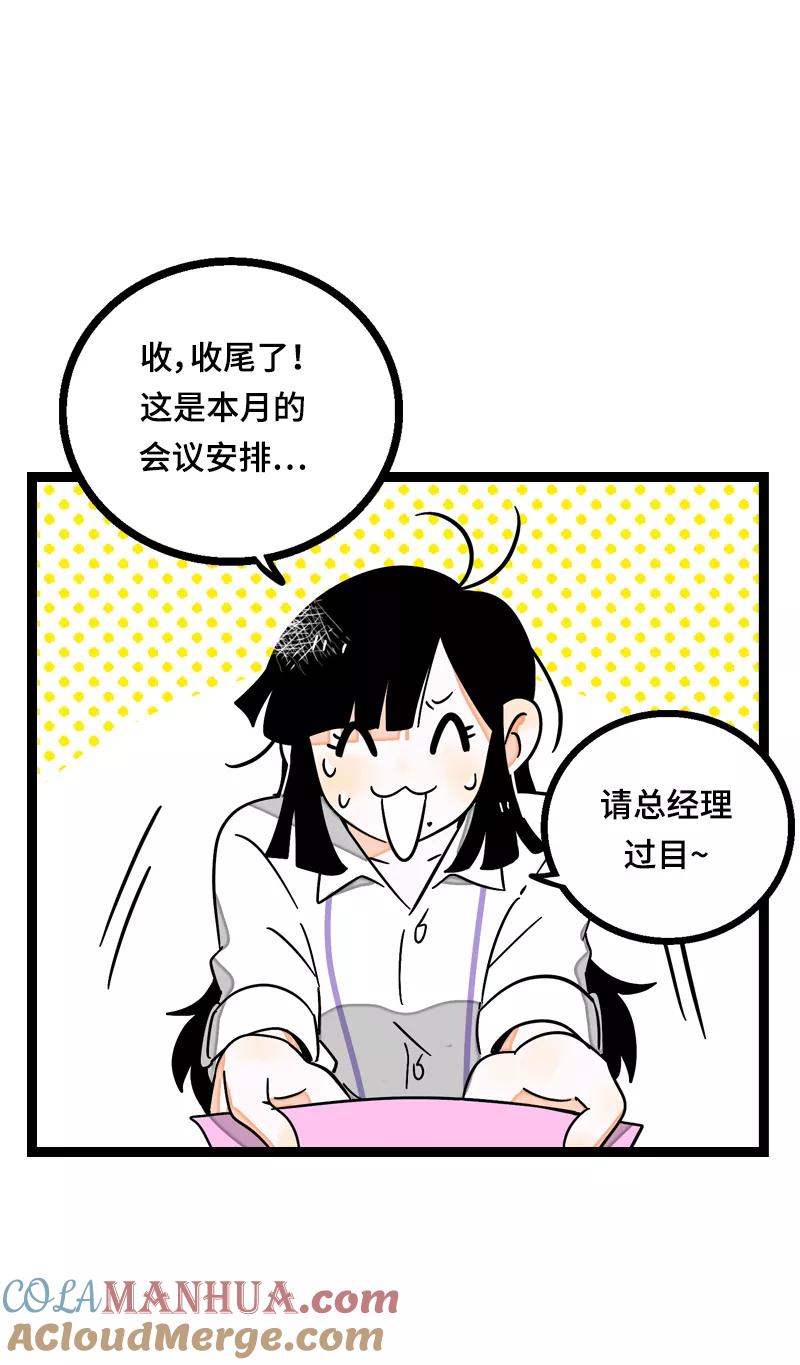 周一至周末 - 第21话 每个月总有那么几天 - 第40张图