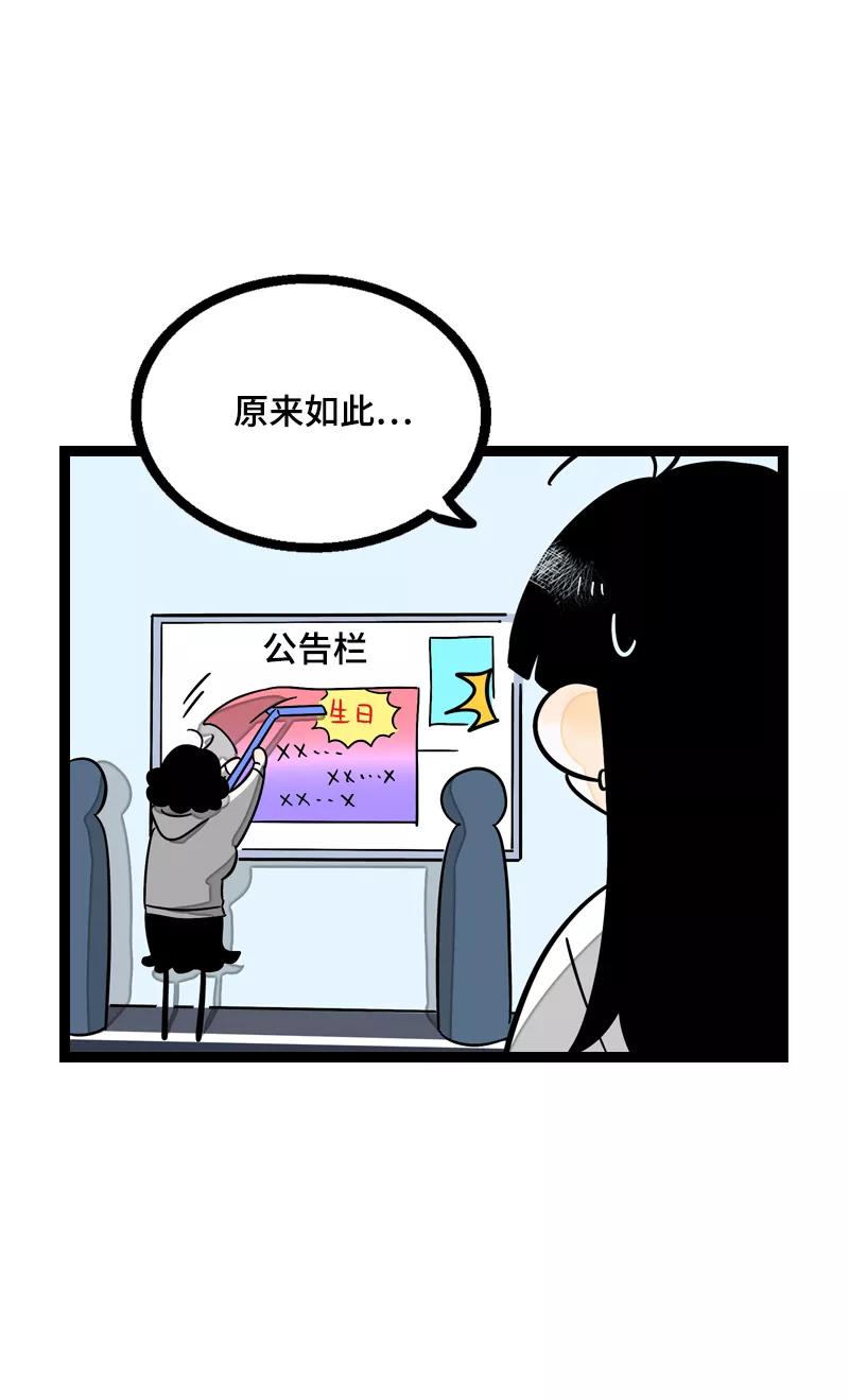 周一至周末 - 第21话 每个月总有那么几天 - 第17张图