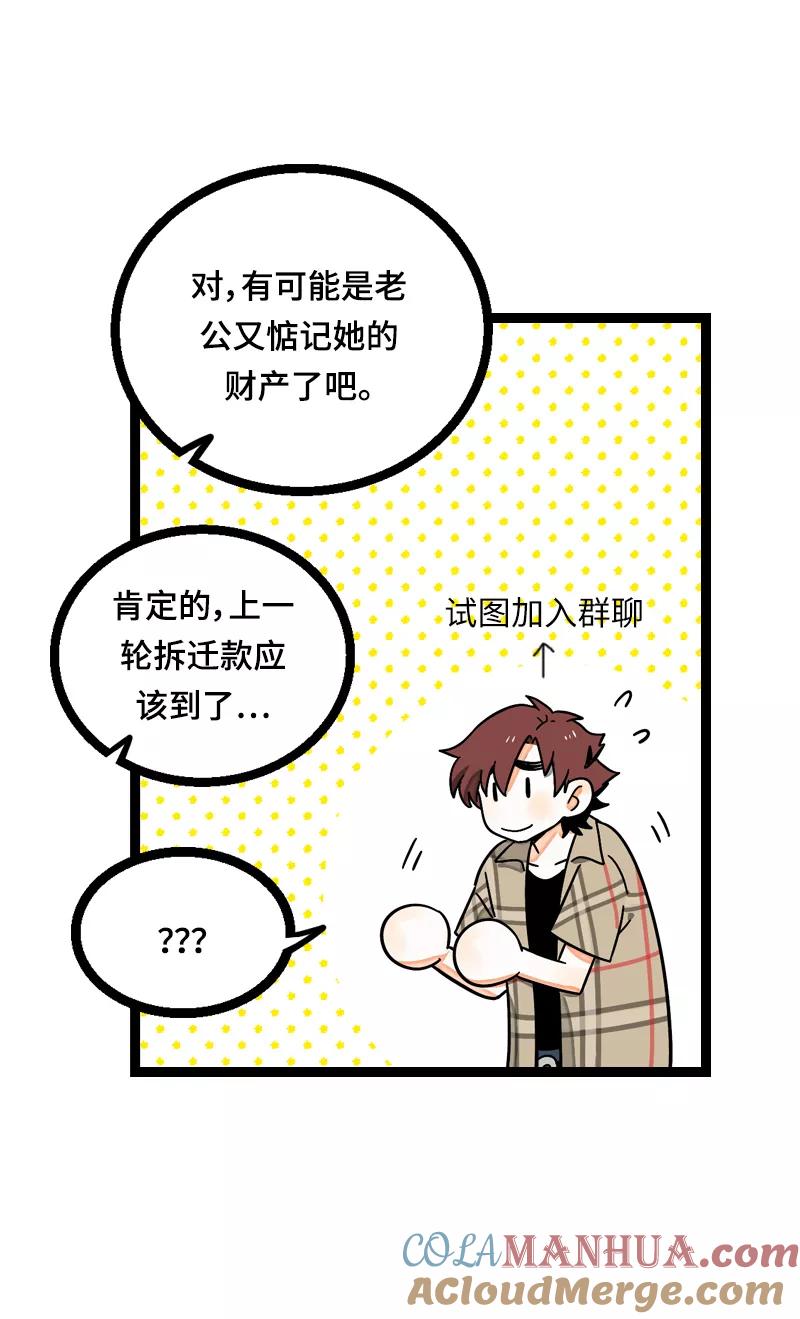 周一至周末 - 第21话 每个月总有那么几天 - 第19张图