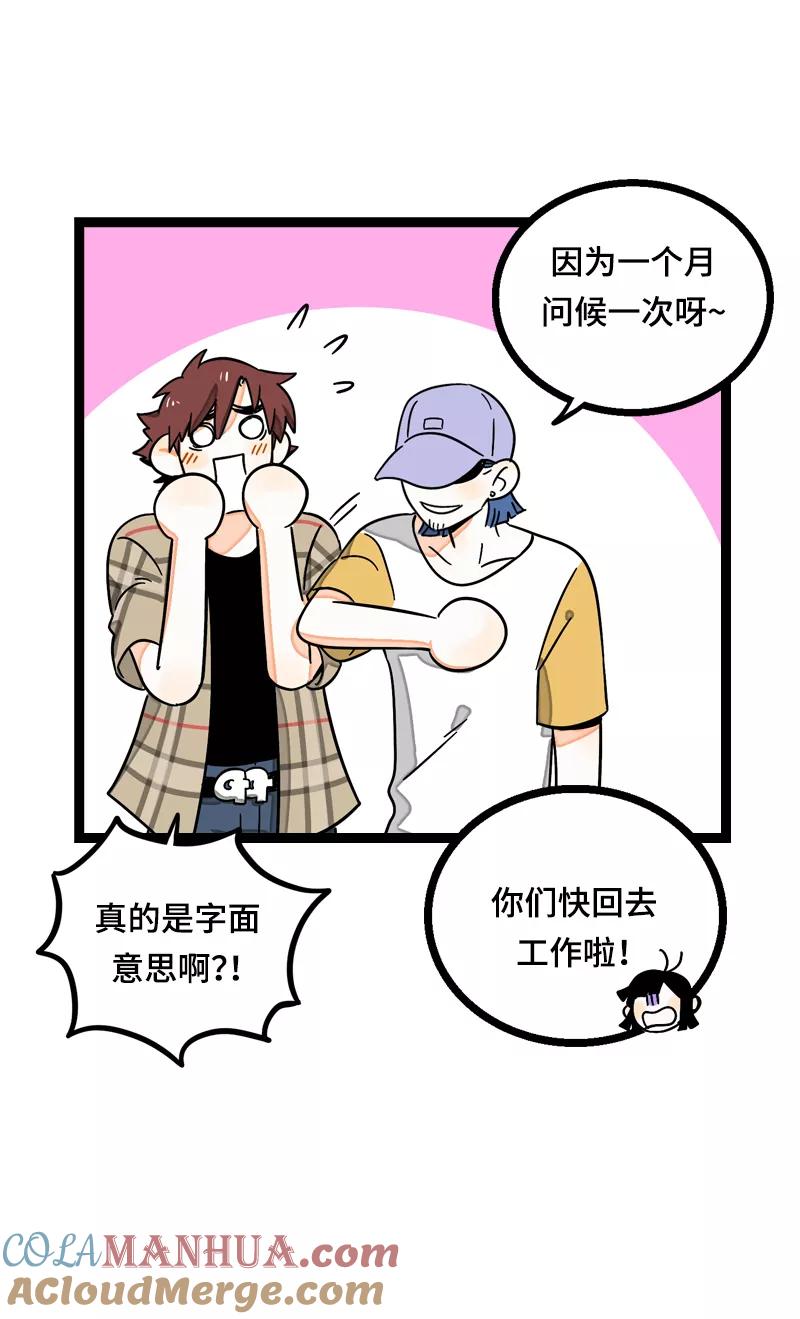 周一至周末 - 第21话 每个月总有那么几天 - 第28张图