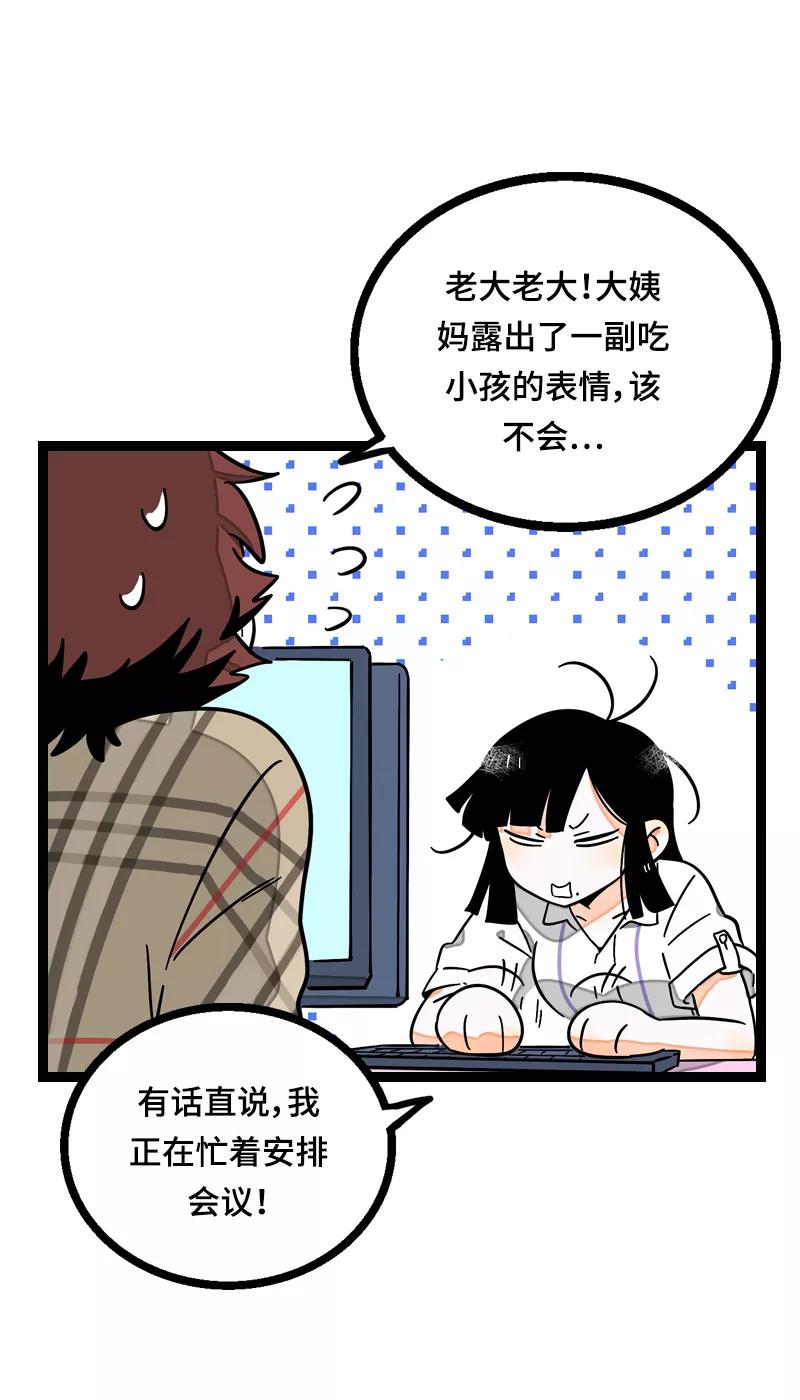 周一至周末 - 第21话 每个月总有那么几天 - 第8张图