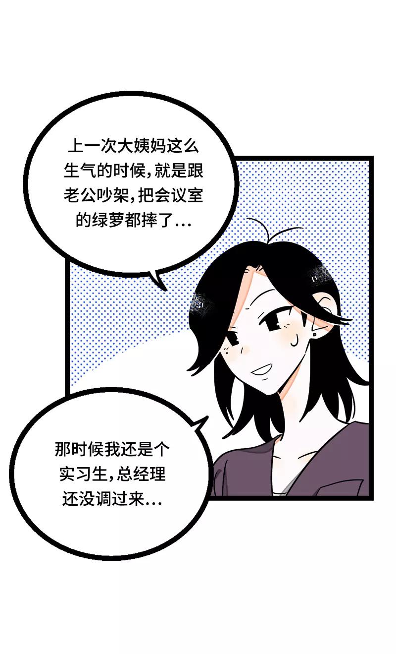 周一至周末 - 第21话 每个月总有那么几天 - 第20张图