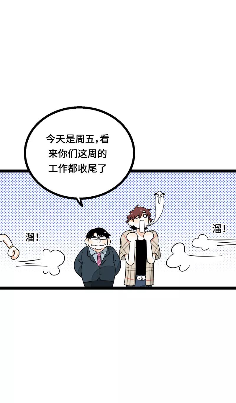周一至周末 - 第21话 每个月总有那么几天 - 第39张图