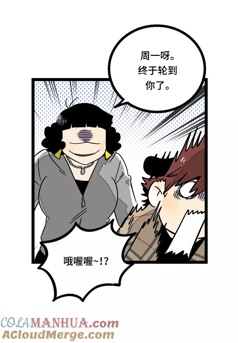 周一至周末 - 第21话 每个月总有那么几天 - 第10张图