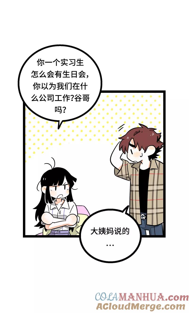 周一至周末 - 第21话 每个月总有那么几天 - 第16张图